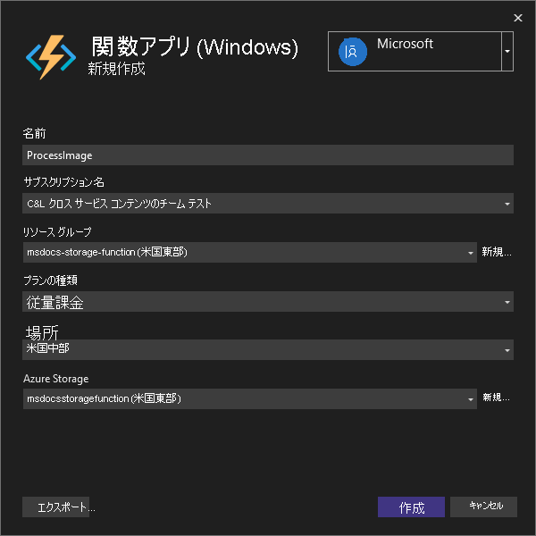Azure で新しい Function App を作成する方法を示しているスクリーンショット