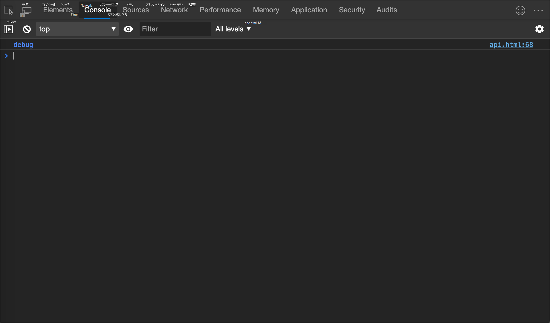 console.debug() の例の結果