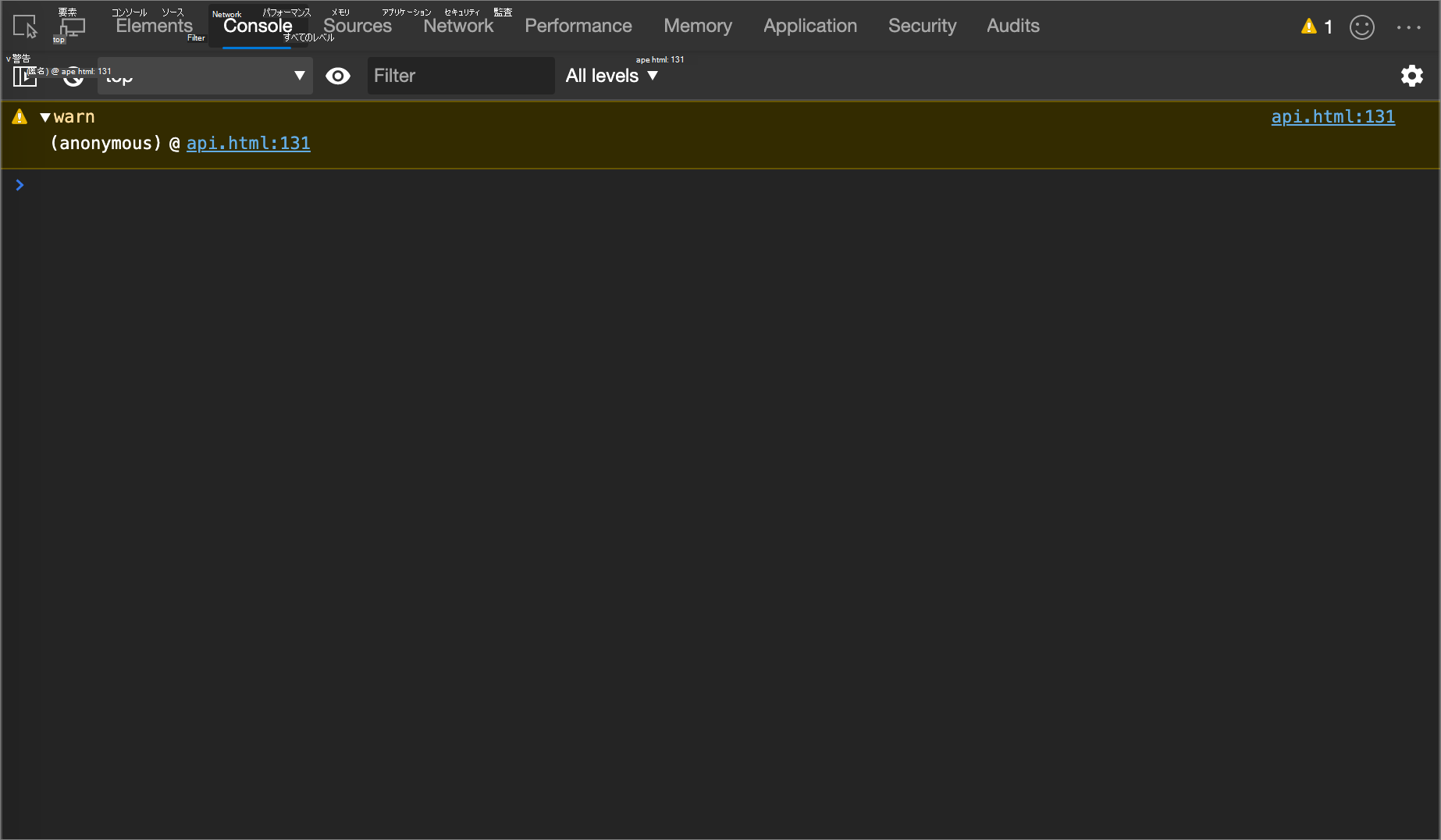 console.warn() の例の結果