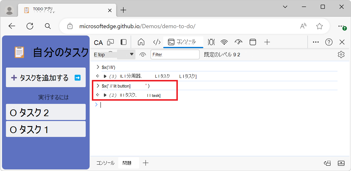 より複雑な XPath セレクターの使用