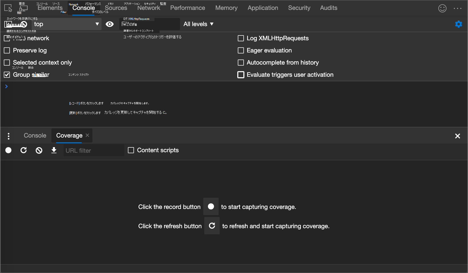 カバレッジ ツール