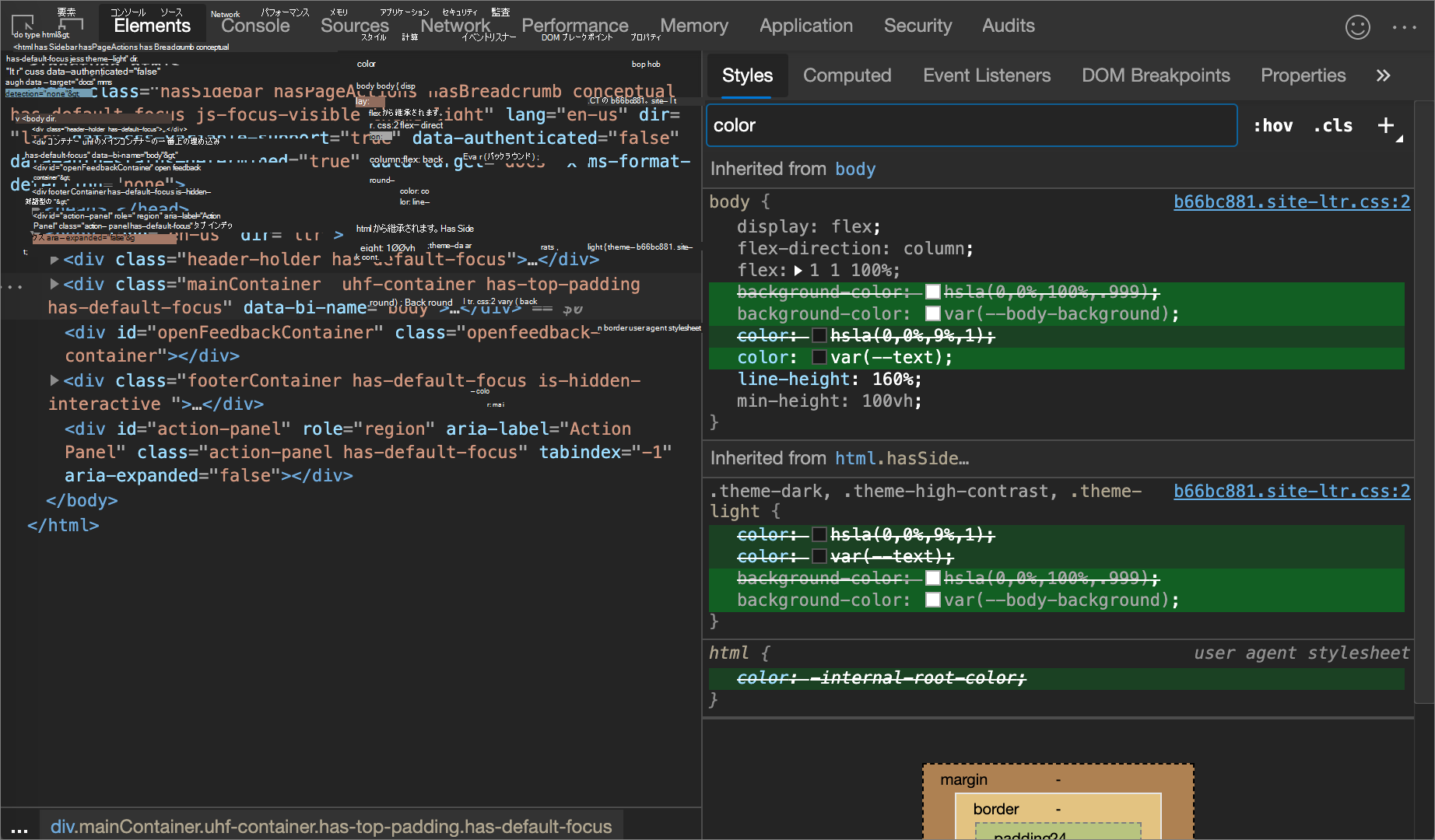 [スタイル] パネルをフィルター処理する