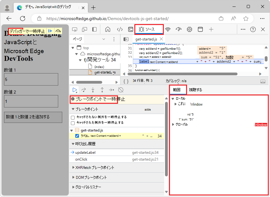 [スコープ] ウィンドウ