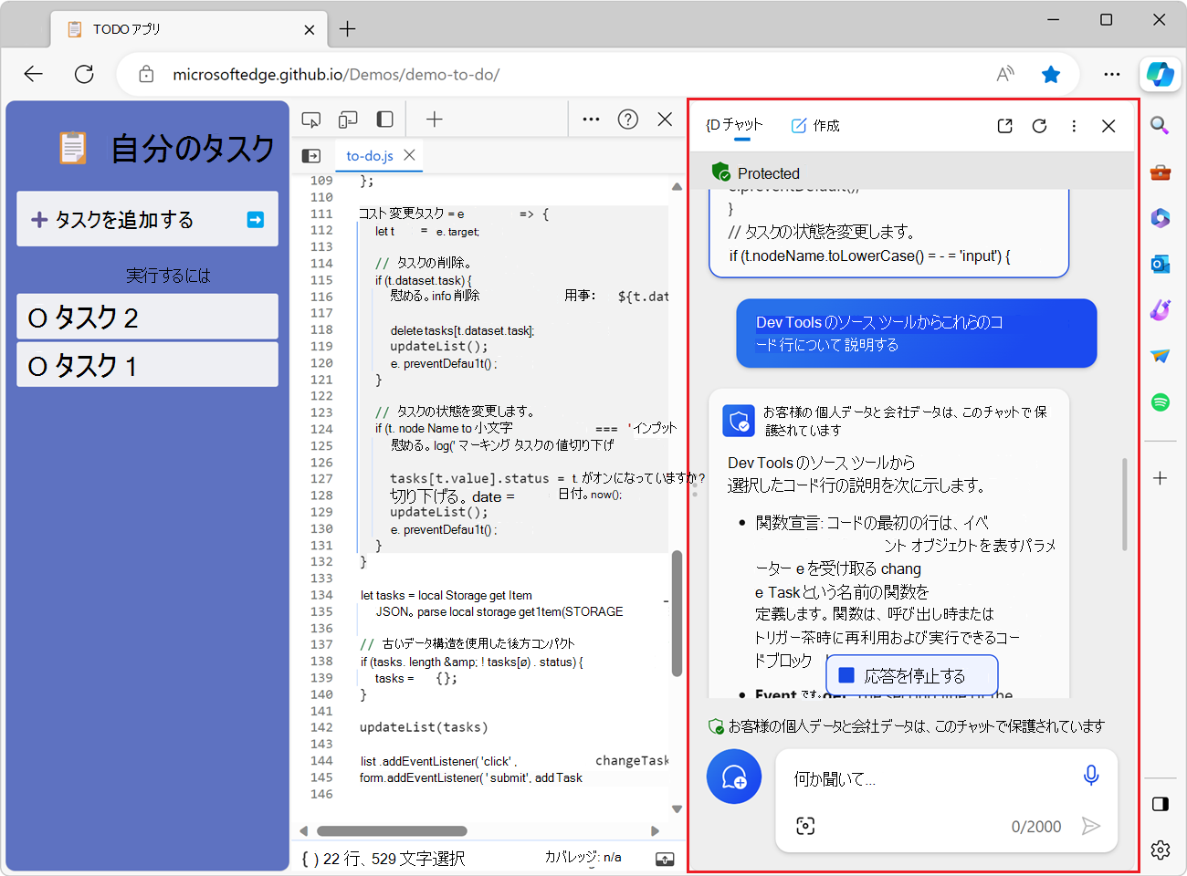 Microsoft Edge サイドバーの Copilot。ソース コードと説明が表示されます。