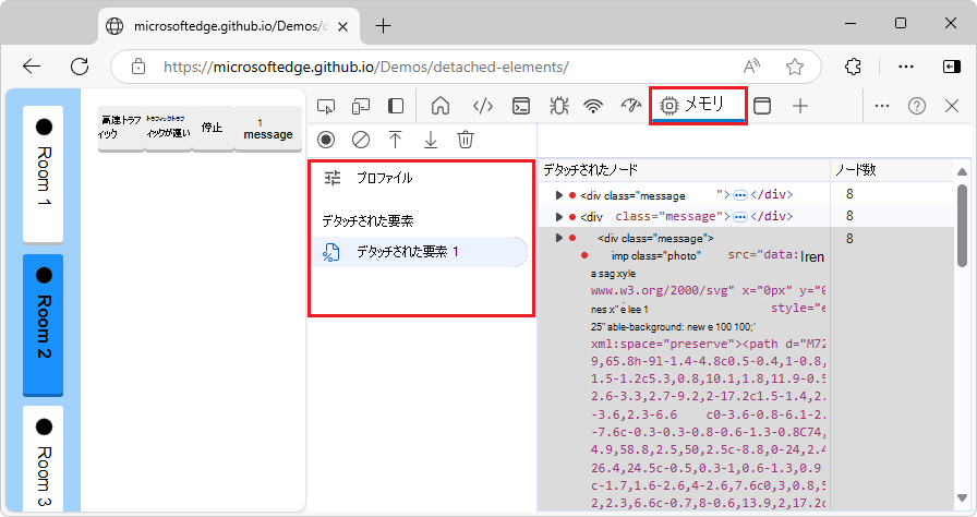 デタッチされた要素プロファイル
