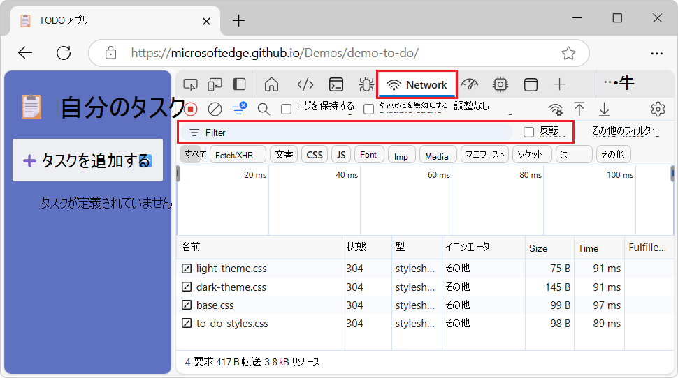 [フィルター] テキスト ボックス