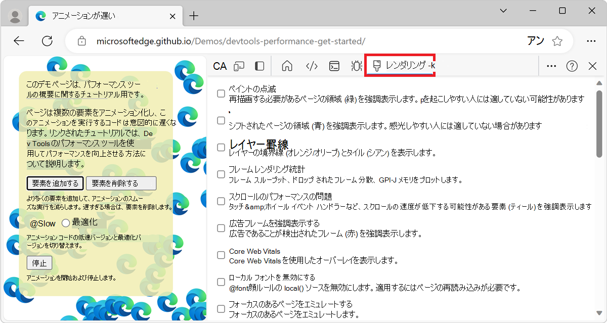 レンダリング ツール