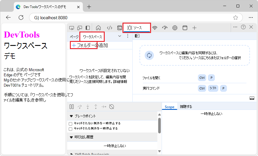 [ワークスペース] タブ
