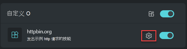 显示“设置”图像的屏幕截图。