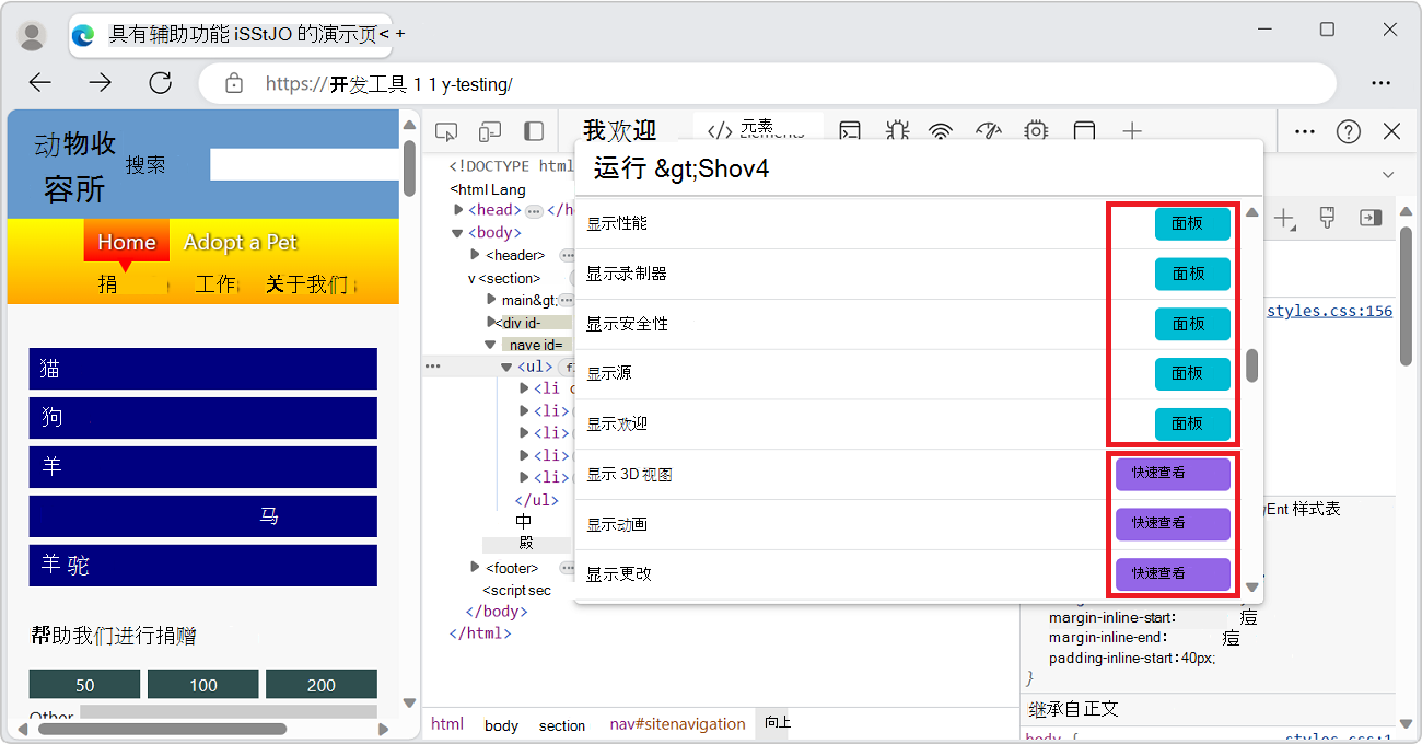 命令菜单，显示组合在一起的面板工具，然后显示快速视图工具