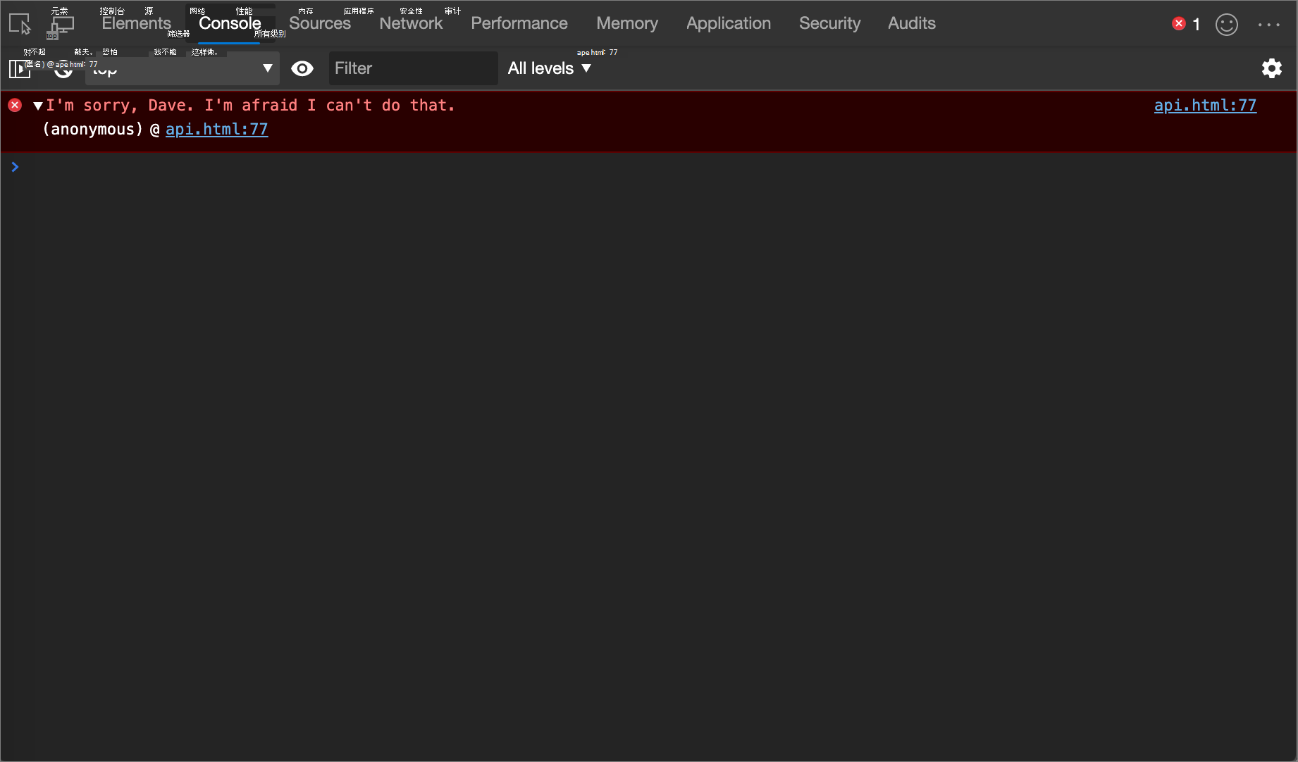 console.error 的结果 () 示例