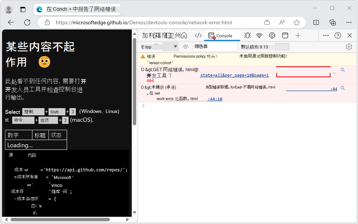 控制台工具错误，其中包含可单击的文件名和行号
