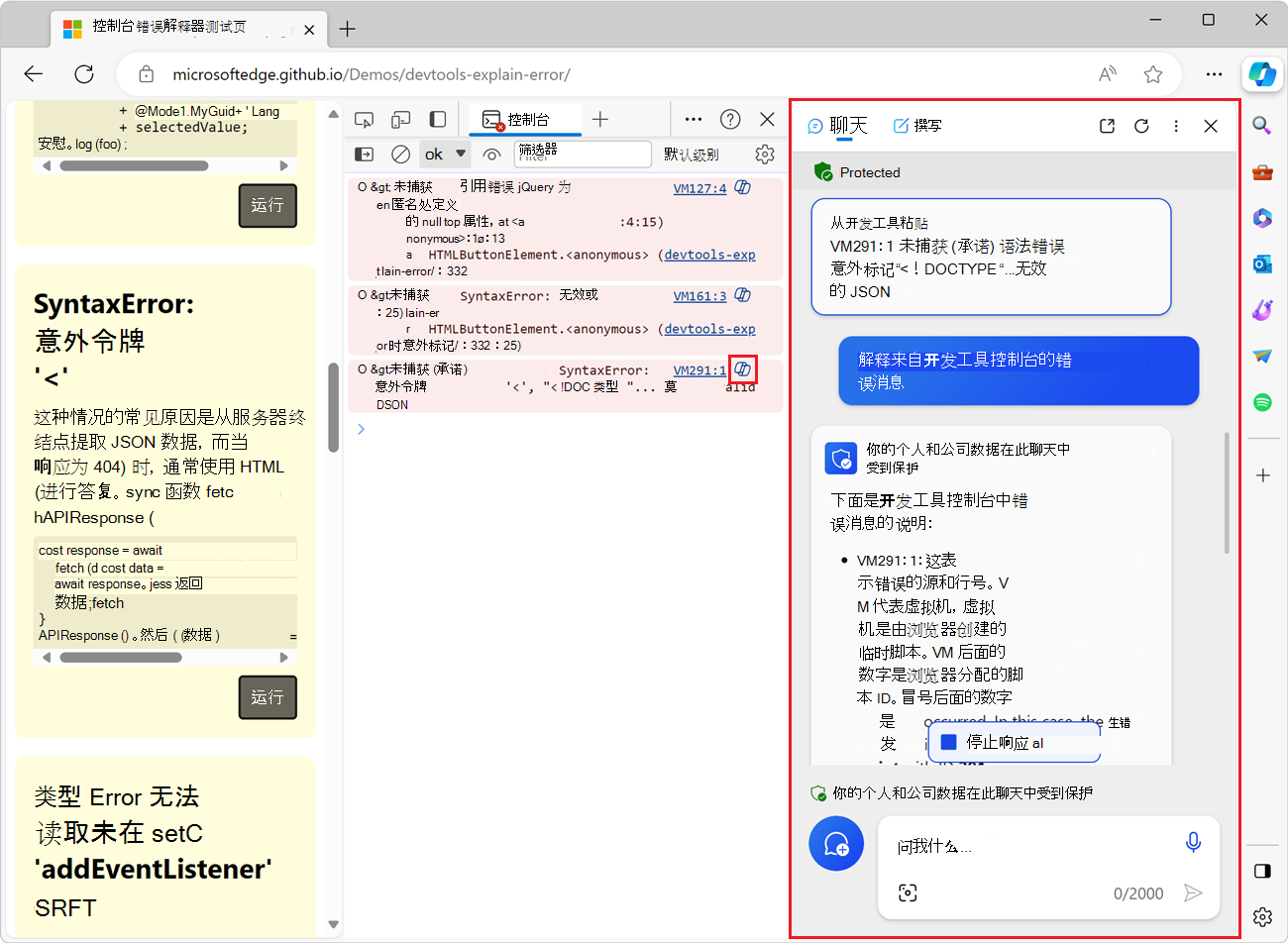 Microsoft Edge 边栏中的 Copilot，显示错误消息和说明。