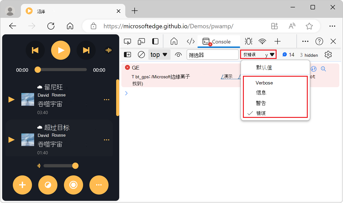 “日志级别”下拉列表