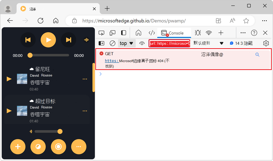 控制台中仅显示来自所选脚本 URL 的消息