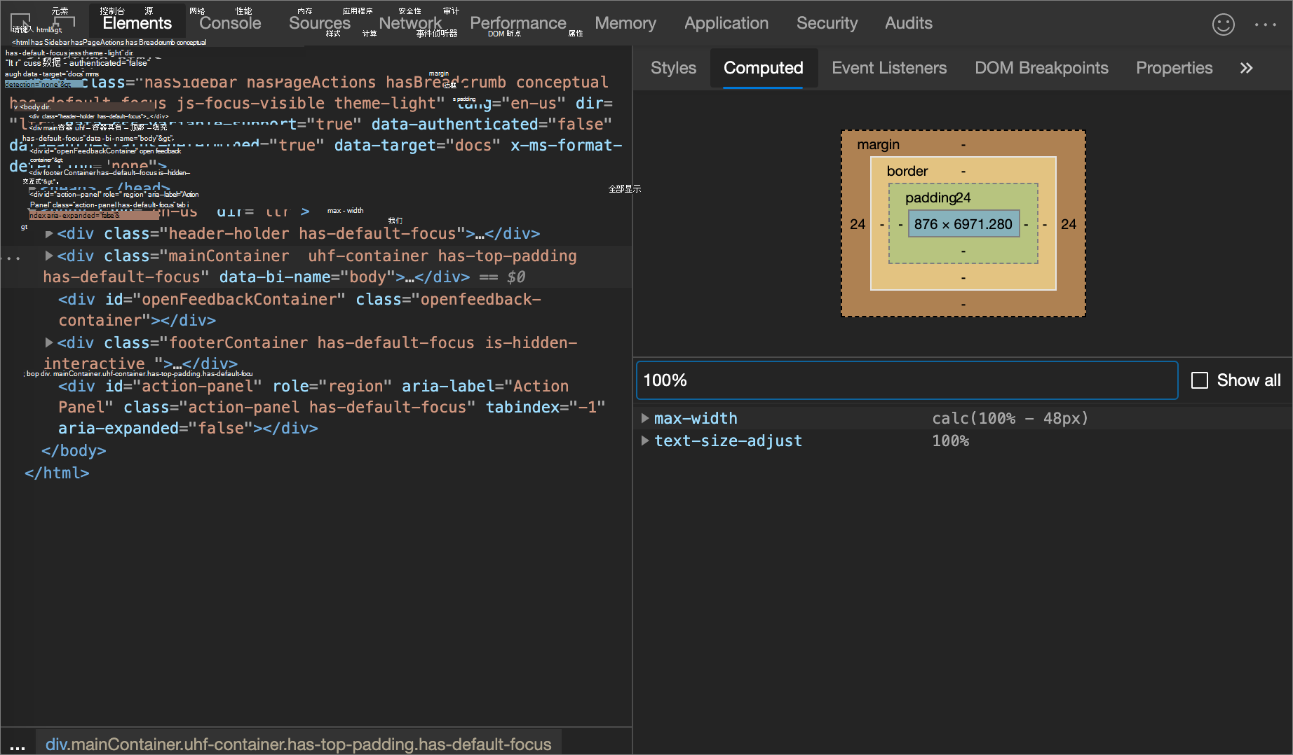 筛选“计算”面板