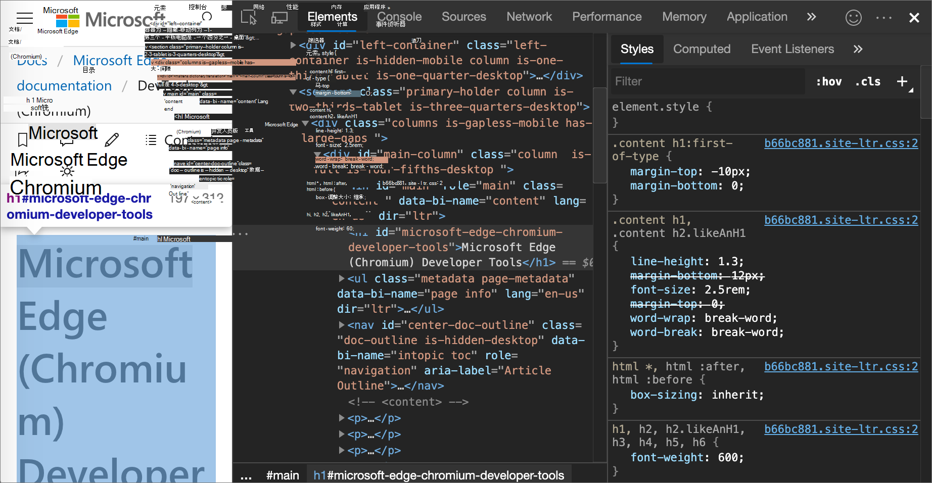 所选元素的示例