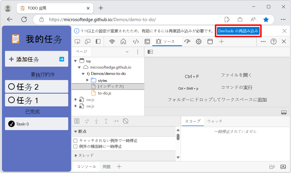 指示要将 DevTools UI 从日语更改为英语后，日语版的“重新加载 DevTools”按钮