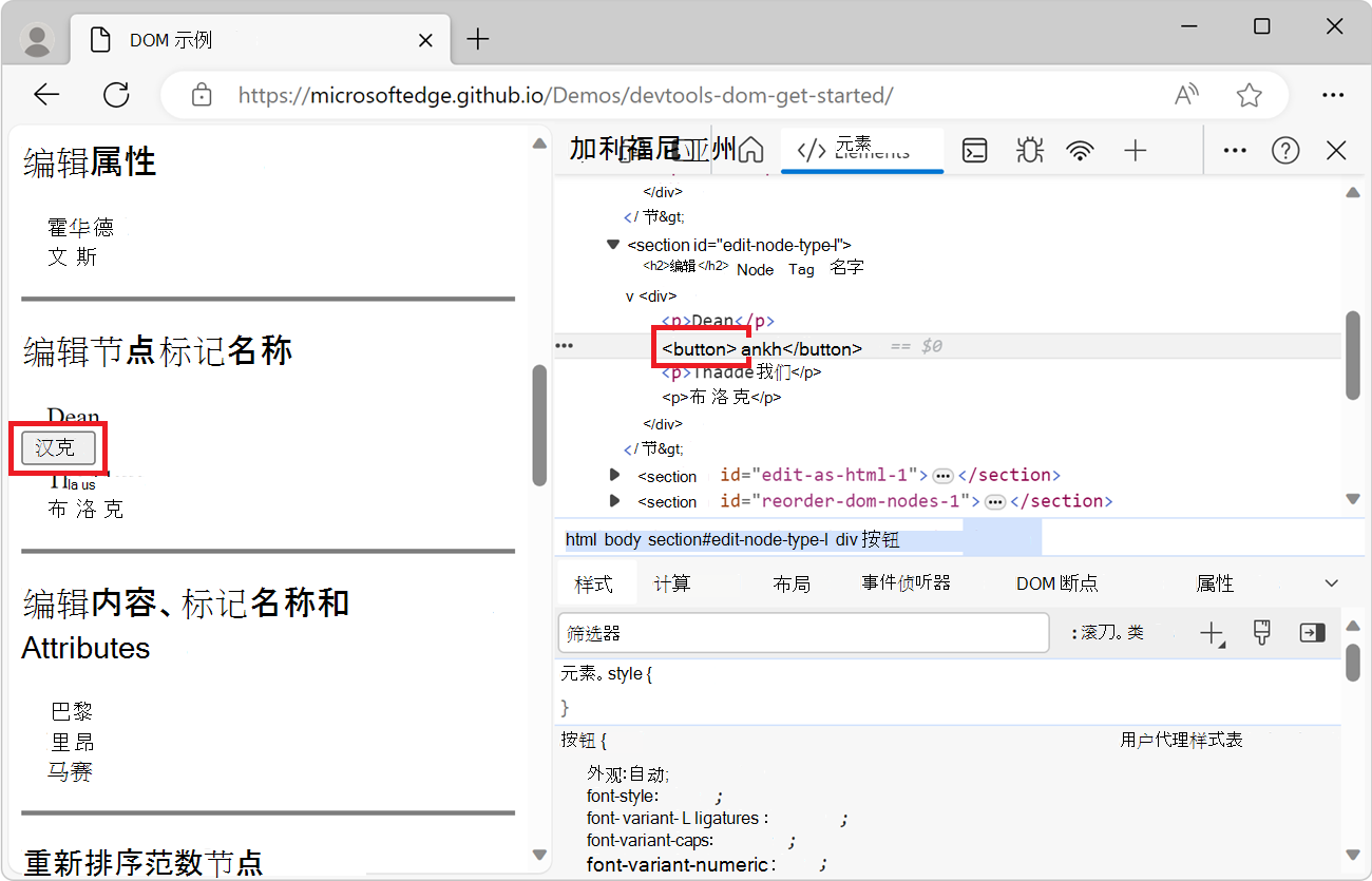 将节点类型更改为按钮