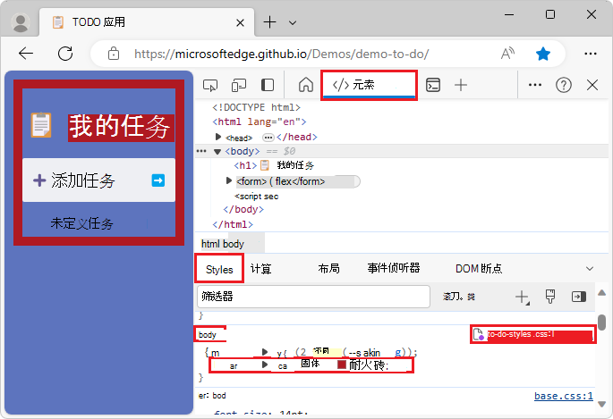 通过编辑 overrides 文件夹中的文件永久更改网页样式