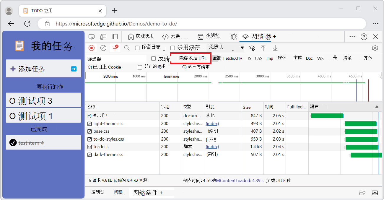 “隐藏数据 URL”复选框