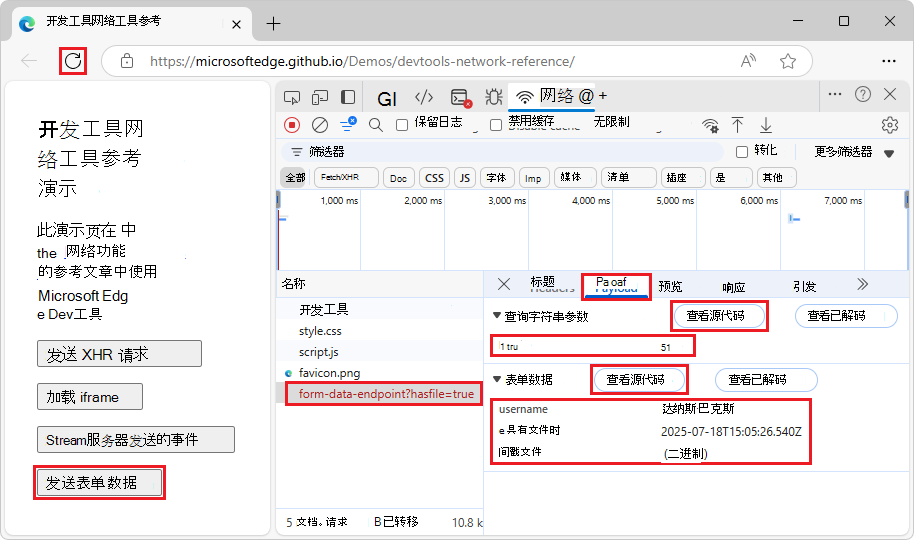 “查看源”按钮
