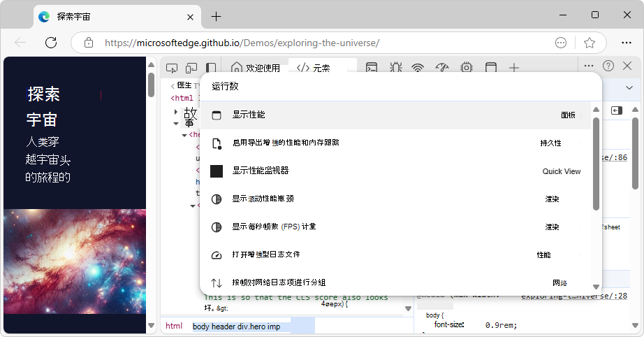 输入了“performance”的命令菜单