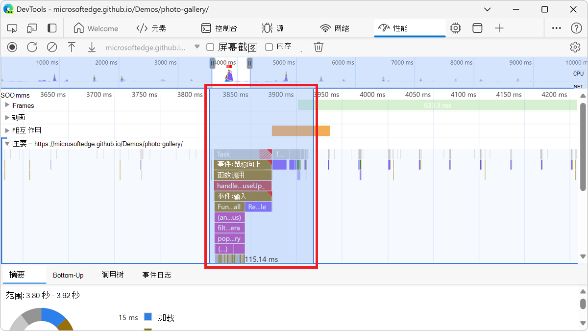 查看录制的一部分的持续时间