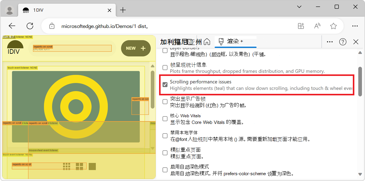 滚动性能问题表示不受层视区约束的对象可能会损害滚动性能