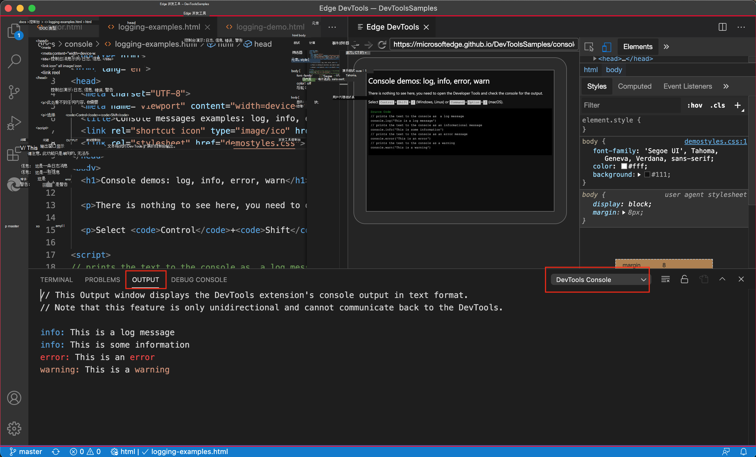 在 DevTools 控制台的“输出”下显示同一消息Microsoft Visual Studio Code