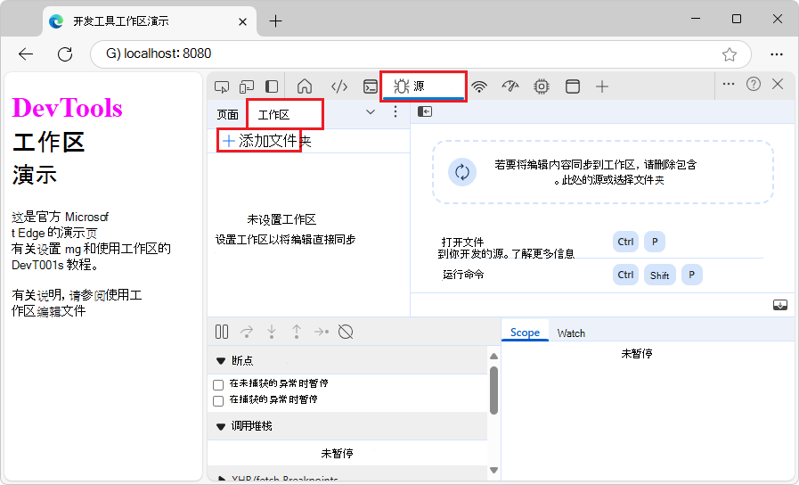 “工作区”选项卡