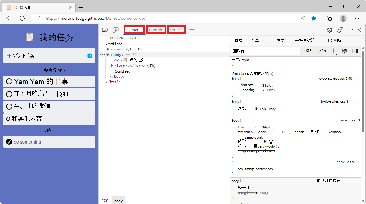 DevTools 面板和边栏