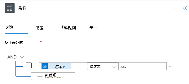 作任务窗格中已完成的条件控件。