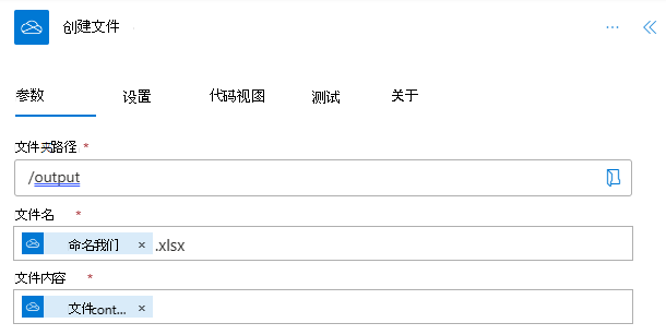 作任务窗格中已完成的“创建文件”步骤。