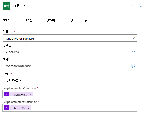 读取数据的脚本完成的“运行脚本”作。