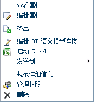 BISM 快速启动命令的屏幕快照