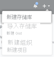 创建新存储库的屏幕截图。