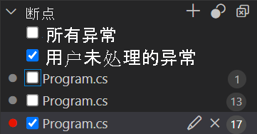 显示“断点”窗格中列出的断点的屏幕截图。