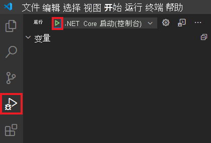 Visual Studio Code 中“开始调试”按钮的屏幕截图。