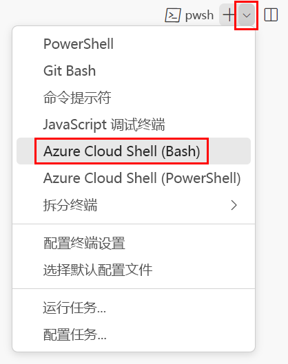 Visual Studio Code 终端窗口的屏幕截图，其中显示了终端 shell 下拉列表并已选择“Git Bash 默认”。