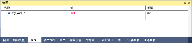 Visual Studio 监视窗口的屏幕截图，其中一行显示 my_var1 和 d，d 的值为 101，类型为 int。